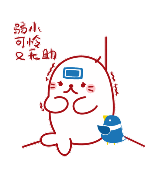 可怜弱小又无助表情包 弱小无助的表情包图片-图片大观-奇异网