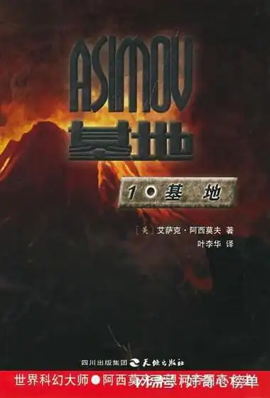 科幻迷不会错过的15部科幻小说