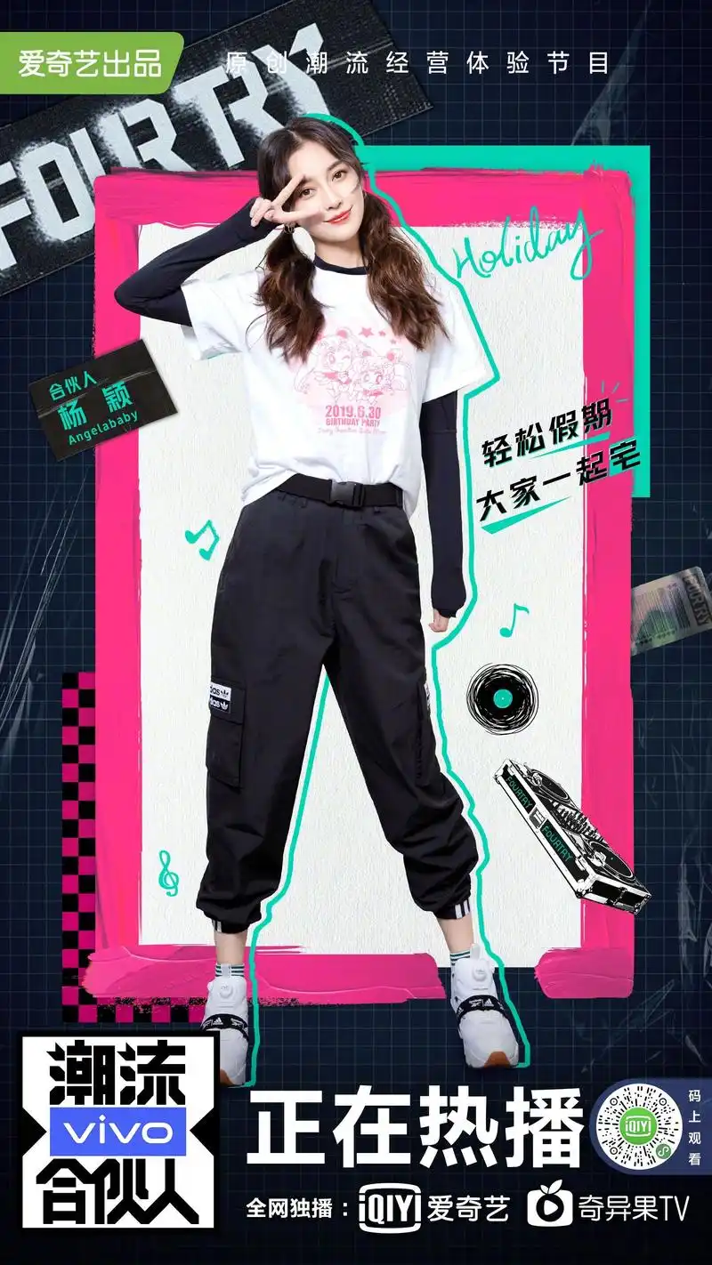 angelababy 《潮流合伙人》 最新一期造型黑色工装连体裤搭配设计感