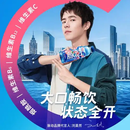 脉动功能昊然刘昊然饮料运动桃子维生素低糖15瓶功能饮料饮品