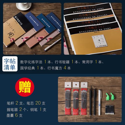练字本练习行楷神器生霸气男生手写女生字体漂亮成人大气行草字临摹字