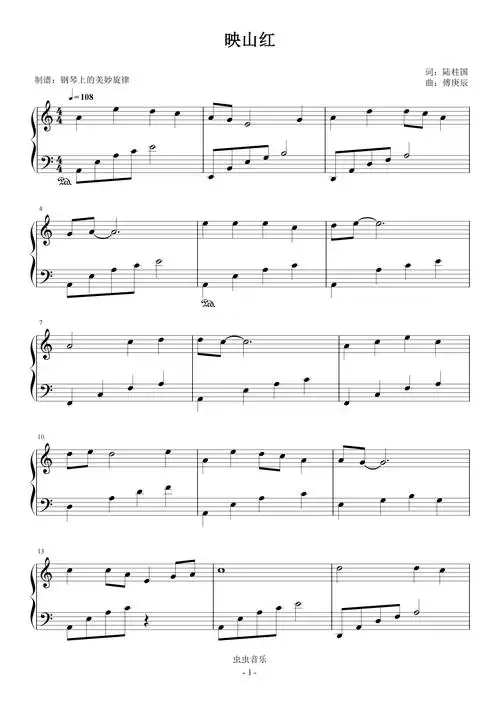 映山红 c调简易版 经典红歌钢琴谱-虫虫钢琴