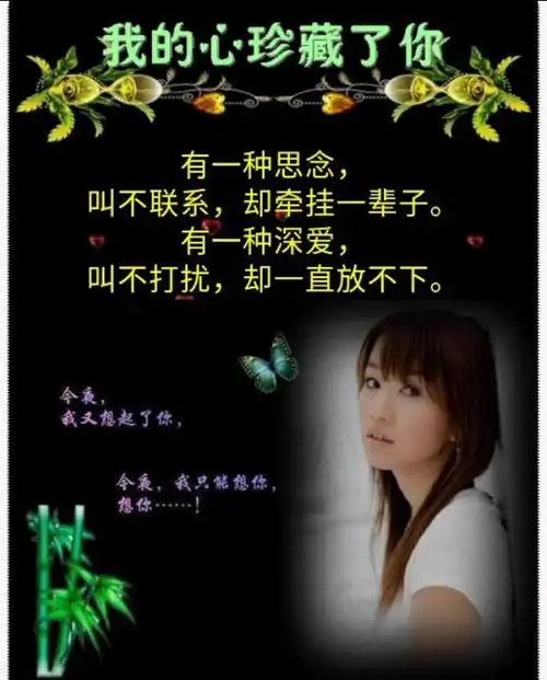 余生太长,你好难忘,总是忍不住把你思念.