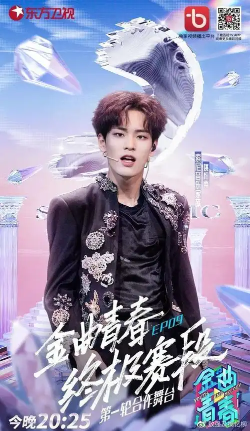 今晚2025金曲青春终极赛段合作舞台各家族两两合作化敌为友