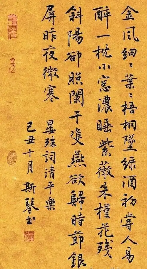 第二届书法兰亭奖一等奖作品回顾