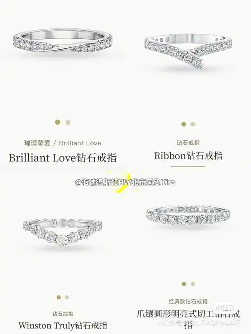海瑞温斯顿hw结婚对戒