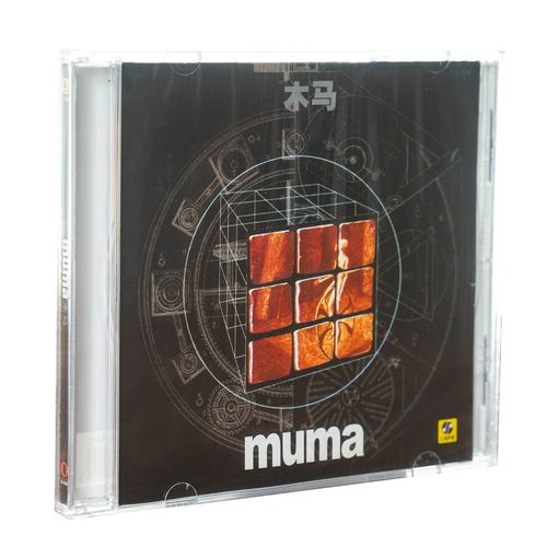 正版 木马乐队 首张同名专辑cd唱片  muma 木玛 乐队的夏队第二季