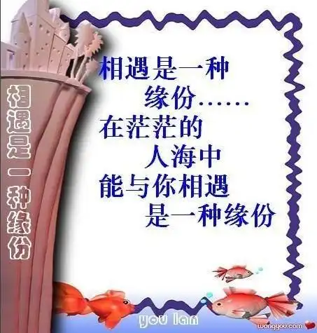 你们相信有缘分吗