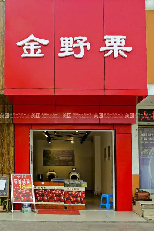 【西宁金野栗爆米花(400g)团购详情】金野栗价格_人均消费(图)_西宁