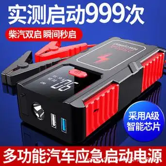 12v柴汽电瓶打火搭电宝汽车应急启动电源大容量强启应急宝-阿里巴巴