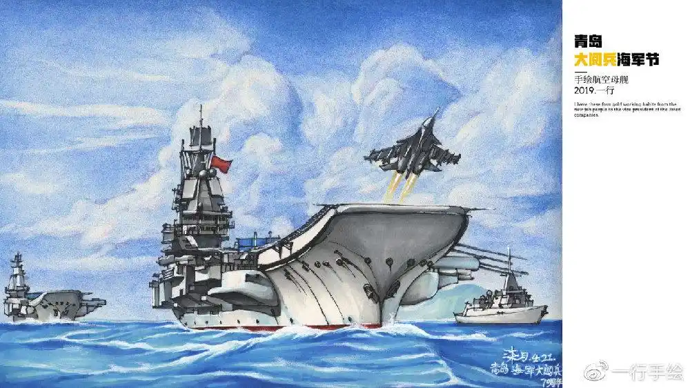 酷燃   扬我国威,手绘海军70周年阅兵战舰,一起祝福中国海军.