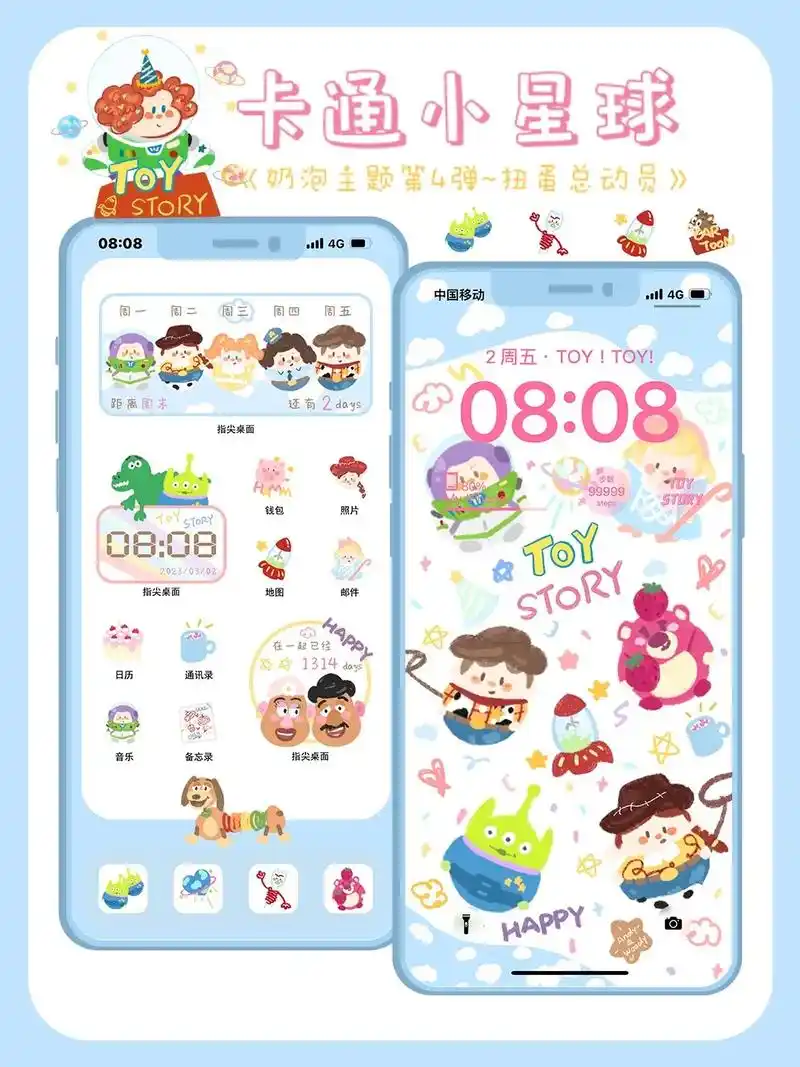 ios 玩具总动员主题桌面也太可爱了吧!指尖桌面93奶泡冰阔 - 抖音