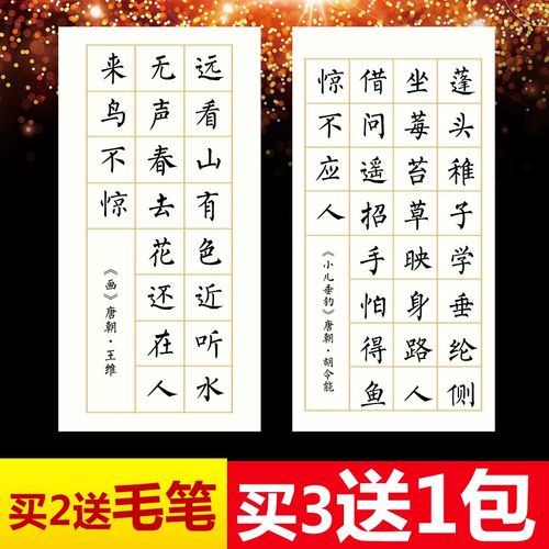 专用落款28格毛笔宣纸作品用纸考试软笔10格宣纸