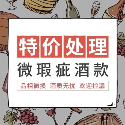 【酒标酒盒破损】特价清仓6瓶进口威士忌白兰地洋酒红酒果酒白酒
