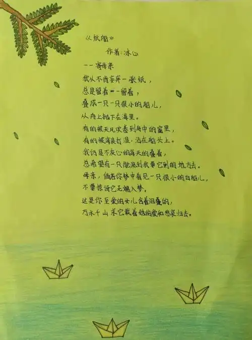 孩子们的诗歌集 - 美篇