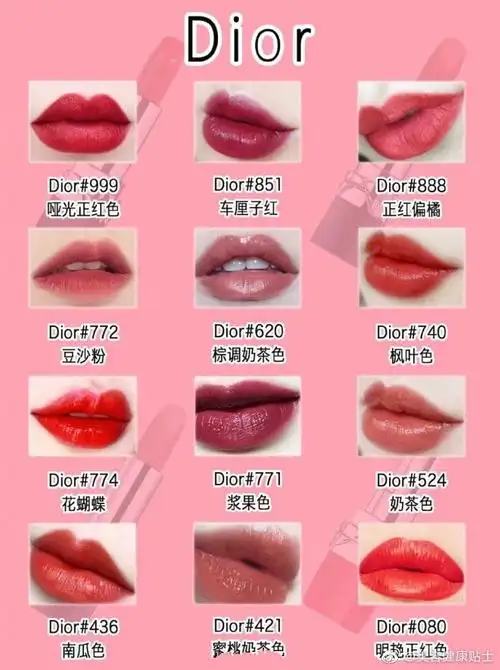 口红配色