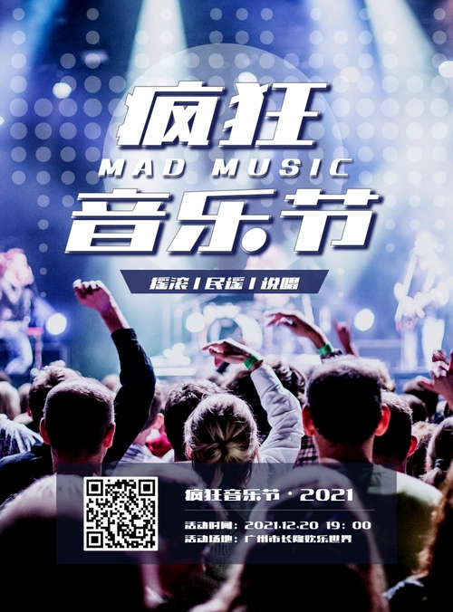 海报模板,适合活动推广,产品促销,宣传等多个应用场景,赛事演出等行业