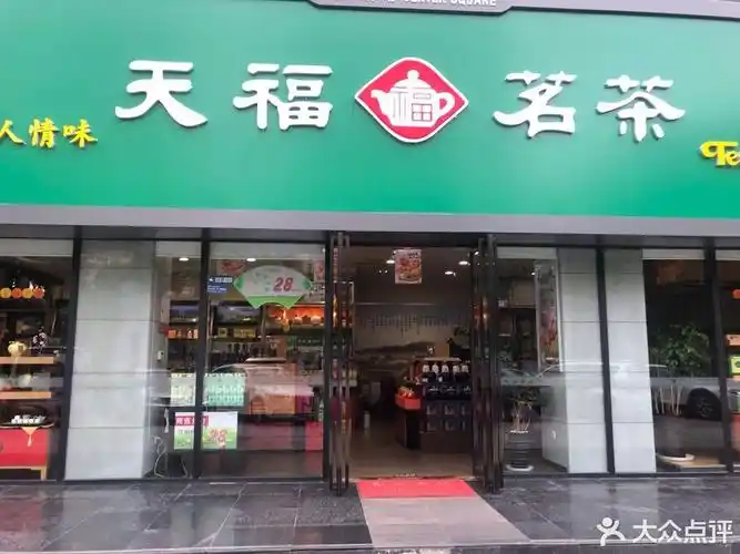 小英茶叶店