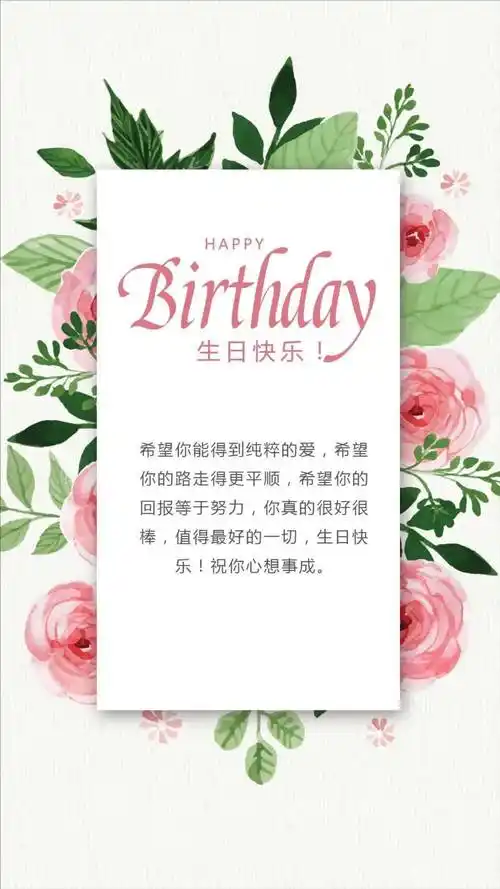 生日祝福语给朋友的生日快乐祝福图片生日快乐创意祝福