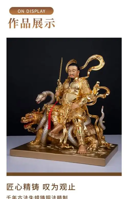 贴金真武大帝神像家用武当山玄天道家祖师爷佛堂摆件 38cm玄龟真武