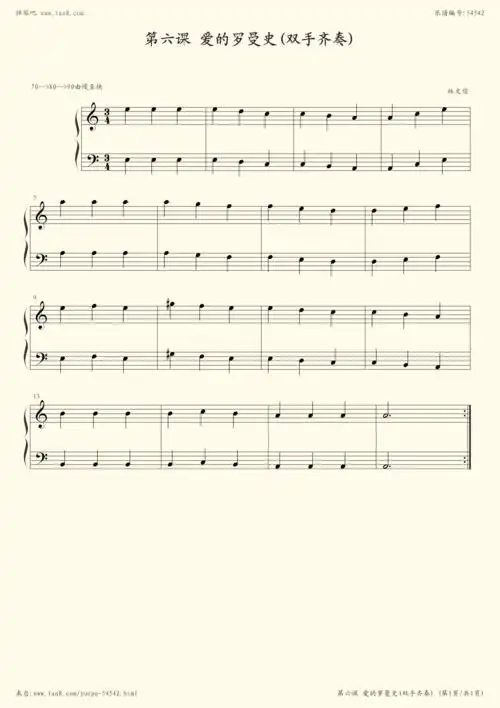 钢琴谱:第六课 爱的罗曼史(双手齐奏)