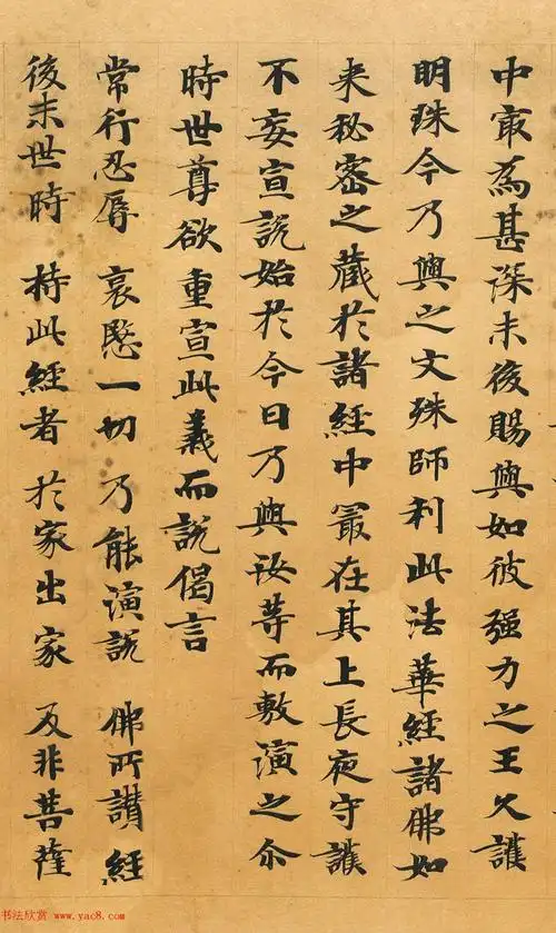 敦煌书法:法华经七喻之髻珠喻(台北藏)