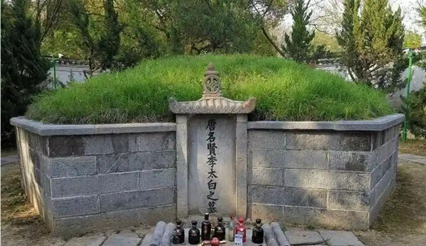 看了坟前的世界名酒展李白都要活过来
