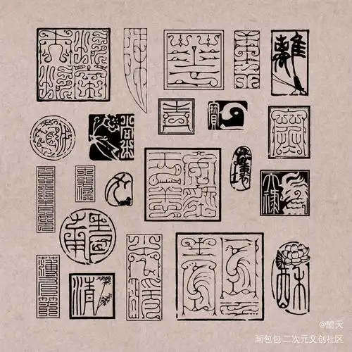 更新一下印章例图_水墨古风平涂求点评求配文我要上首推板写手写原创