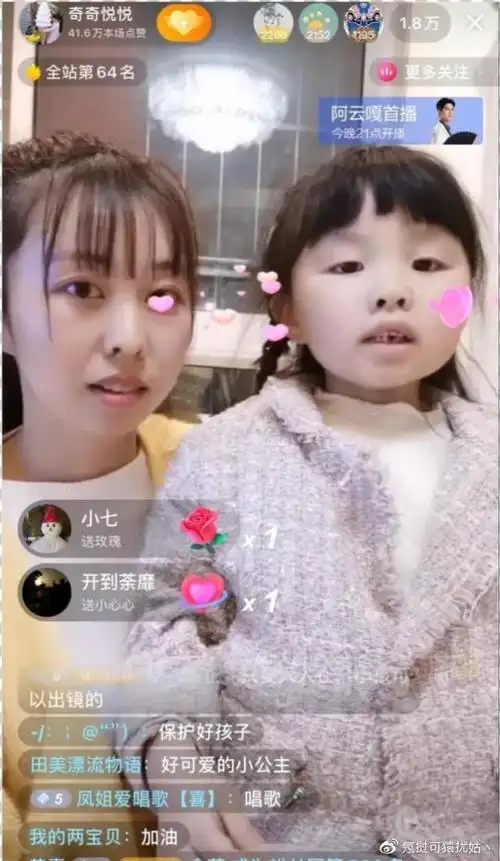 郭威老婆开直播晒幸福网友纷纷喊话别再伤许妈的心