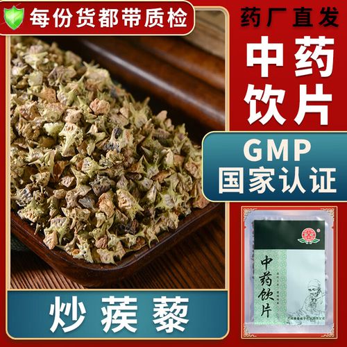 明目止痒中药材大药房中药店抓药中草药店中药材抓配别名刺蒺藜白蒺藜