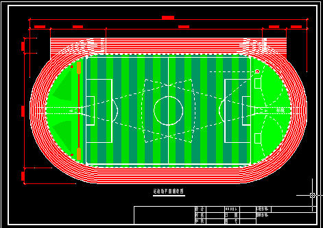 标准400米田径场设计图