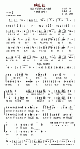 映山红_影片《闪闪的红星》插曲_张曼(简谱)_简谱