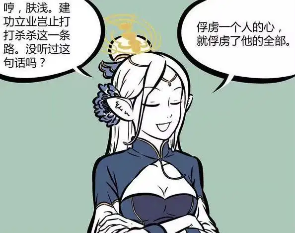 原创非人哉哪吒女装次数虽多看多了也就那样论妩媚还是得看他