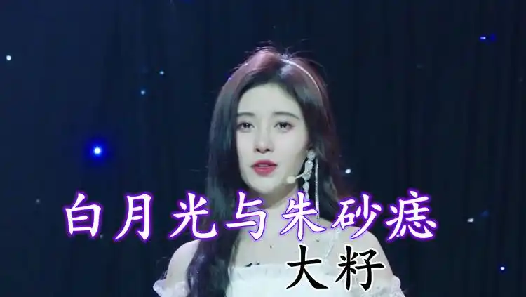 白月光与朱砂痣配上斗破苍穹萧炎云韵的爱情故事药岩云芝