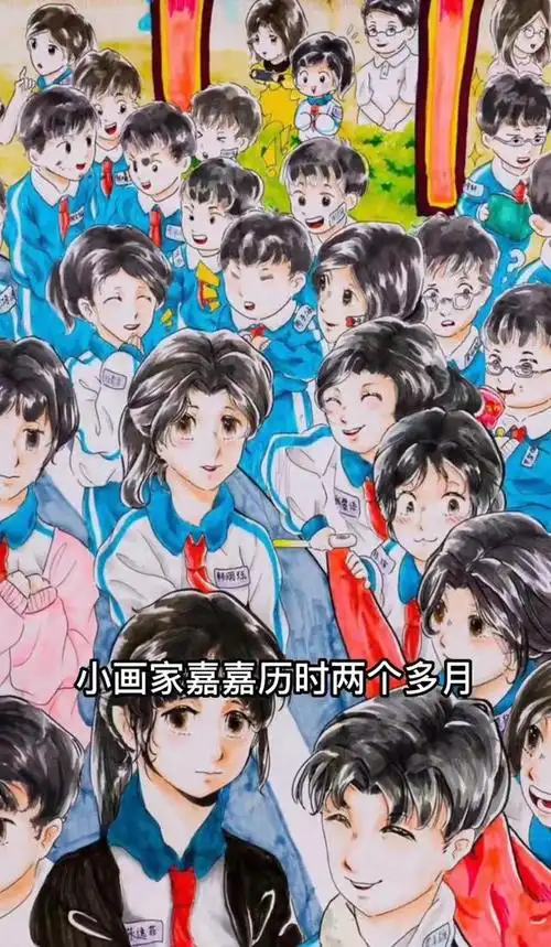 广东一小学生为全班同学绘制动漫大合照,耗时两月的成品惊艳众人