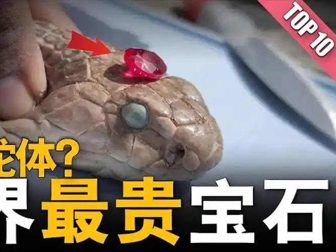 全世界最贵的10种宝石,随便一颗都是大自然的顶级瑰宝