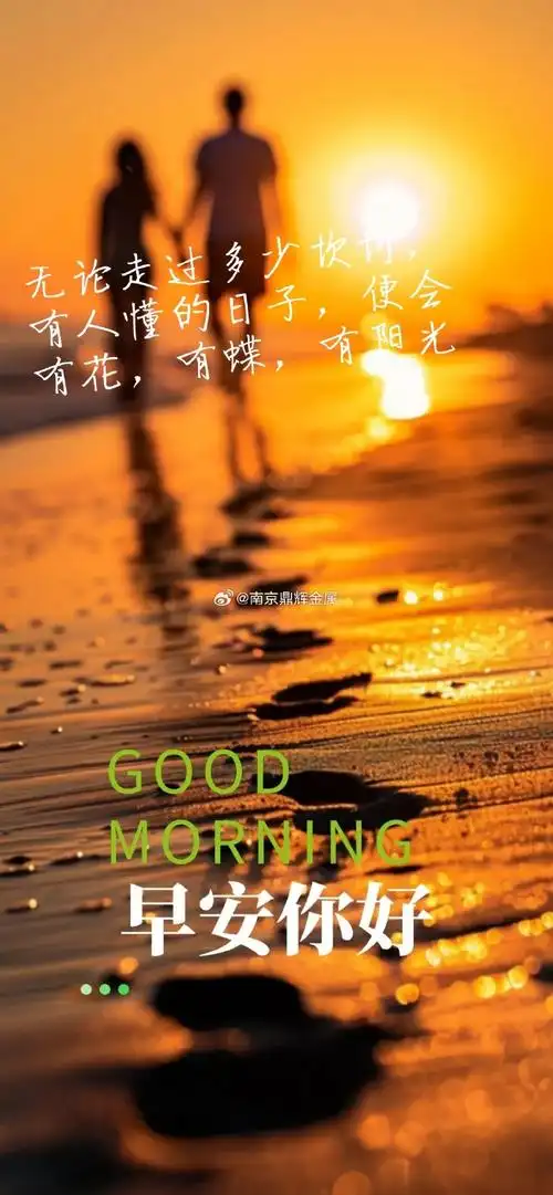 每日一句##早安##早安心语##早安正能量##早安,新的一天##早安中国