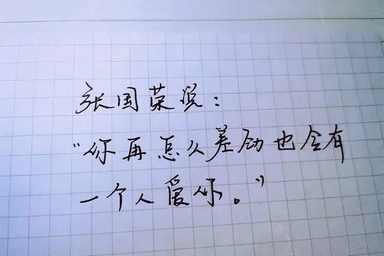 96张国荣语录:恋爱一定要从收到一束花