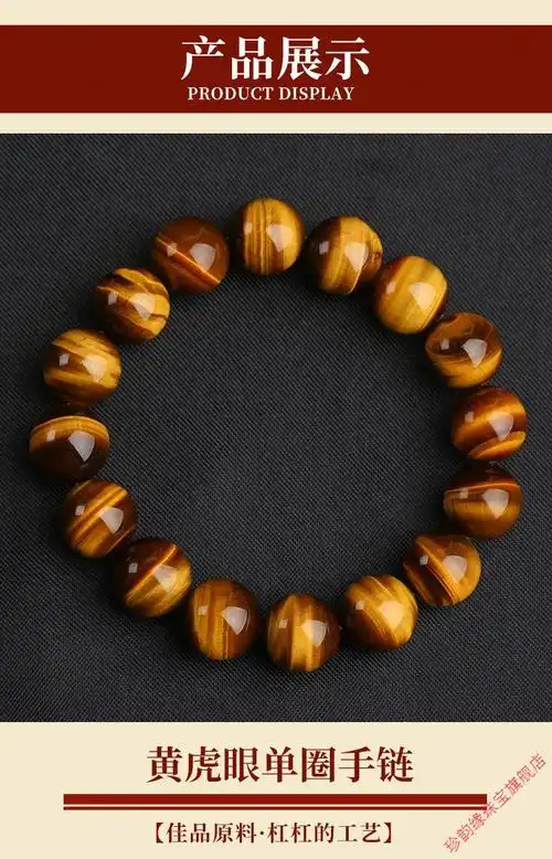 黄虎眼石手链男女款虎睛石情侣手串木变石手链饰品水晶佛珠玉手链
