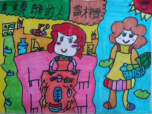 50班 最受尊敬的人