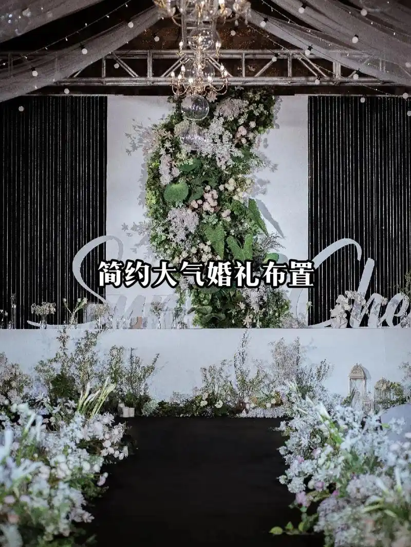 室内布置简约大气婚礼布置