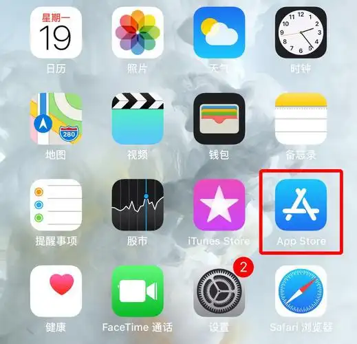 1,点击手机桌面上的"app store"进入应用商店.