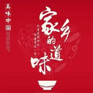 家乡味道(共10篇)