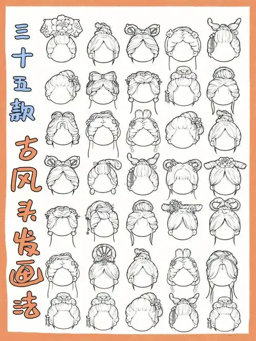 procreate绘画古代女生头发画法合集