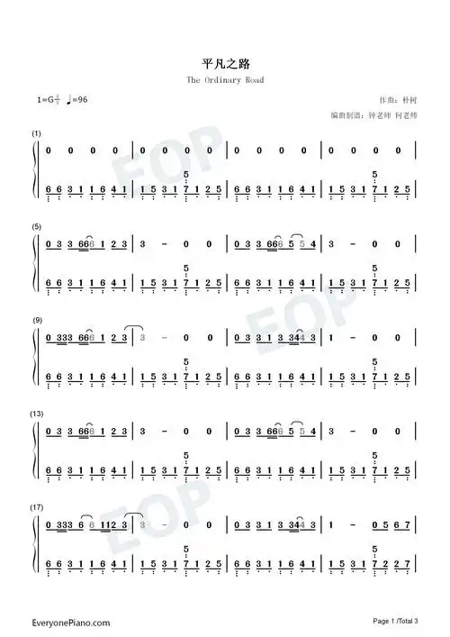 平凡之路后会无期主题曲双手简谱预览1