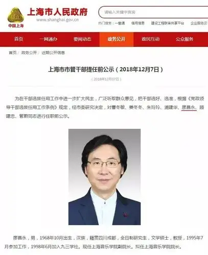 廖昌永拟任上海音乐学院院长德艺双馨实至名归