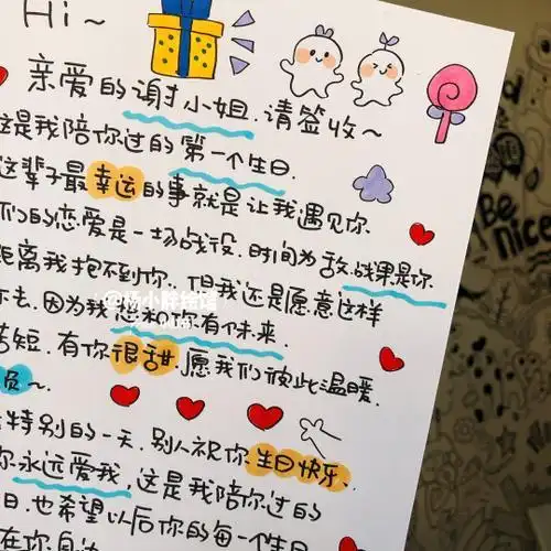 朋友生日贺卡我过生日女同学送我这样生日礼物和贺卡是什么意思2017