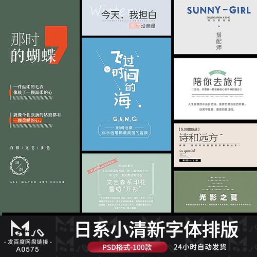 日系文艺清新创意摄影后期字体排版海报 psd分层模板mjq设计素材