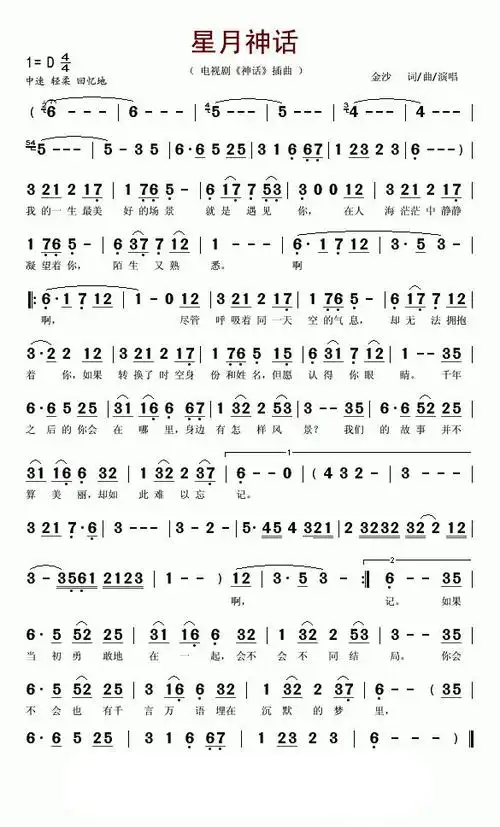 流行乐谱:桥边姑娘,三寸天堂,星月神话空灵鼓乐谱_空灵鼓教学_空灵鼓