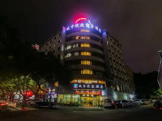 城市便捷酒店(珠海香洲百货店)(原江南店)